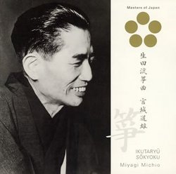 Ikuta-Ryuu Soukyoku