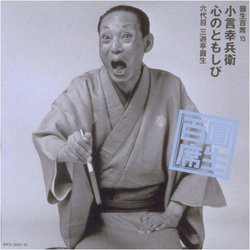 Ensho Hyakuseki V.15