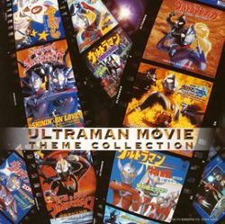 Ultraman Move Theme Collection
