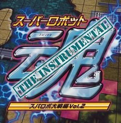 Super Robot Damashii the Instrumental V.2