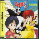 Ranma 1/2: Music Gymnasium (Anime Films And Series)