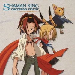 Shaman King: Osorezan II