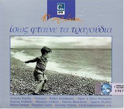 Isos Ftene Ta Trag'dia/2 Cds