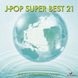 ORGEL RECOLLECT SELECTION J-POP SUPER BEST 21