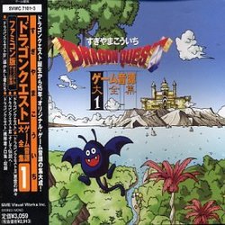 Dragon Quest: Complete Collection 1