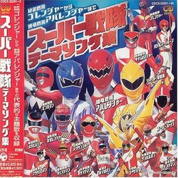 Super Sentai Series 2003