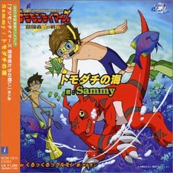 Digimon Tamers (Tomodachi no Umi)