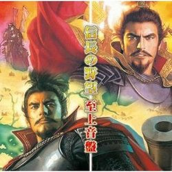 NOBUNAGA BO YABOU SERIES ORIGINAL SOUNDTRACK(2CD)