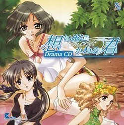 Omoide Ni Kawaru Kimi: Memories Off