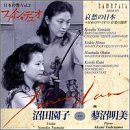 Sonoko Numata, violin; Akemi Tadenuma, piano