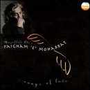 Paigham E Mohabhat: Songs of Love