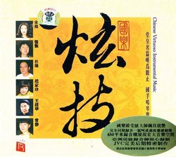 Chinese Virtuoso Instrumental Music