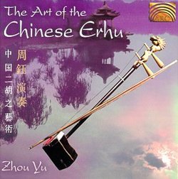Art of Chinese Erhu