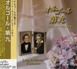 Orgel Symphony No. 9 [Japan]