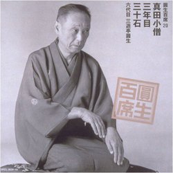 Ensho Hyakuseki V.20