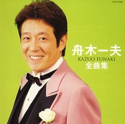 Funaki Kazuo Zenkyokushu