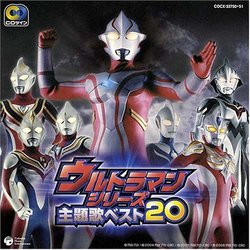 Saishin Ultraman Theme Song Collection