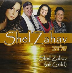 Shel Zahav by Shel Zahav (2013-08-03)