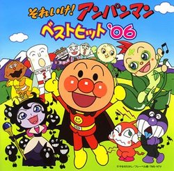 Soreike! Anpanman Best Hit 2006