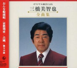 Mihashi Michiya Zenkyokushu