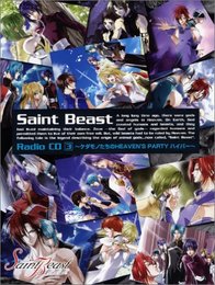 Saint Beast Radio CD V.3: Kedamono Tachi No