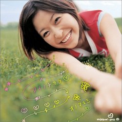 Ai no Chikara [CD-SINGLE] [IMPORT]