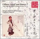 Music from the 56 Ethnic Groups of China, Vol. 1