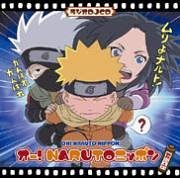Oh! Naruto Nippon V.6