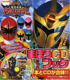 Mahou Sentai Magiranger: Magical CD Book, Vol. 2