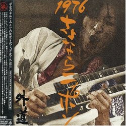 1976 Sayonara Nippon 1976