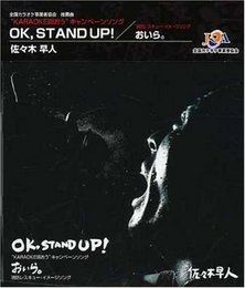 OK Stand Up!
