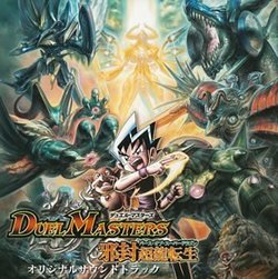 Duel Masters