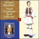 Greek Traditional Music 2