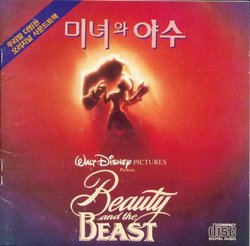 Beauty and the Beast: Korean Soundtrack