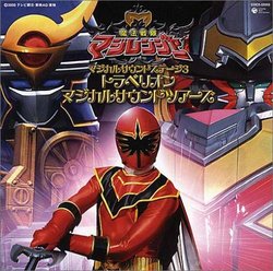 Mahou Sentai Magiranger: Sound Stage, Vol. 3