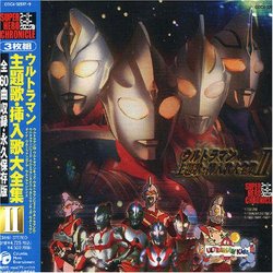 Ultraman Super Hero Chronicle II (Ultraman Shudaika Sounyuuka Daizenshuu II)
