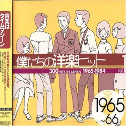 300 Hits in Japan 1965-1984, Vol. 1: 1965-66