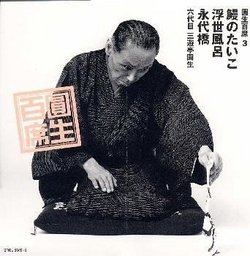 Ensho Hyakuseki V.3