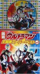 Ultraman: Theme Songs Collection, Vol. 1
