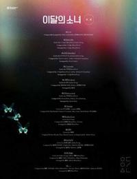 K-POP Monthly Girl LOONA - Mini Repackage Album [XX] (Normal B version) CD + Booklet + PhotoCard + Folded Poster + Tracking Number K-POP Sealed