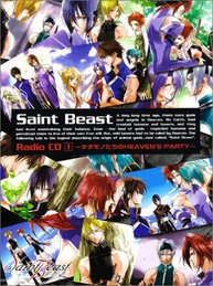 Saint Beast Radio CD V.1