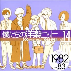 300 Hits in Japan 1965-1984, Vol. 14