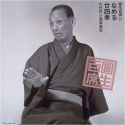 Ensho Hyakuseki V.31