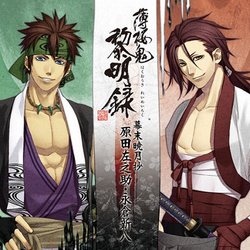 [HAKUOK,I REIMEIROKU] CHARACTER CD BAKUMATSU AKATSUKI SHOU HARADA SANOSUKE..NAGAKURA SHINPACHI