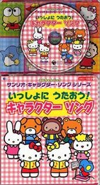 Sanrio Character No Kodomo Paradise