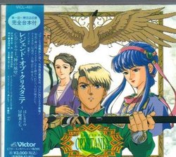 The Legend Of Crystania Soundtrack [Japan Import]