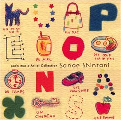 Pop'n Music Artist Collection Sanae Shintani