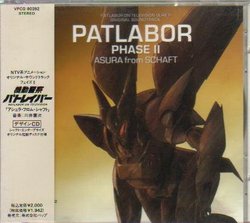 Patlabor Phase II Asura From Schaft [Japan Import]