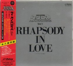 Macross Vol. 5: Rhapsody in Love [Japan Import]
