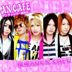 Goku Tama Rock Cafe (Standard Edition)